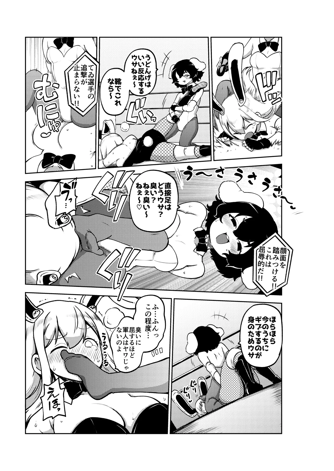 兎プロレス メイキング - page7