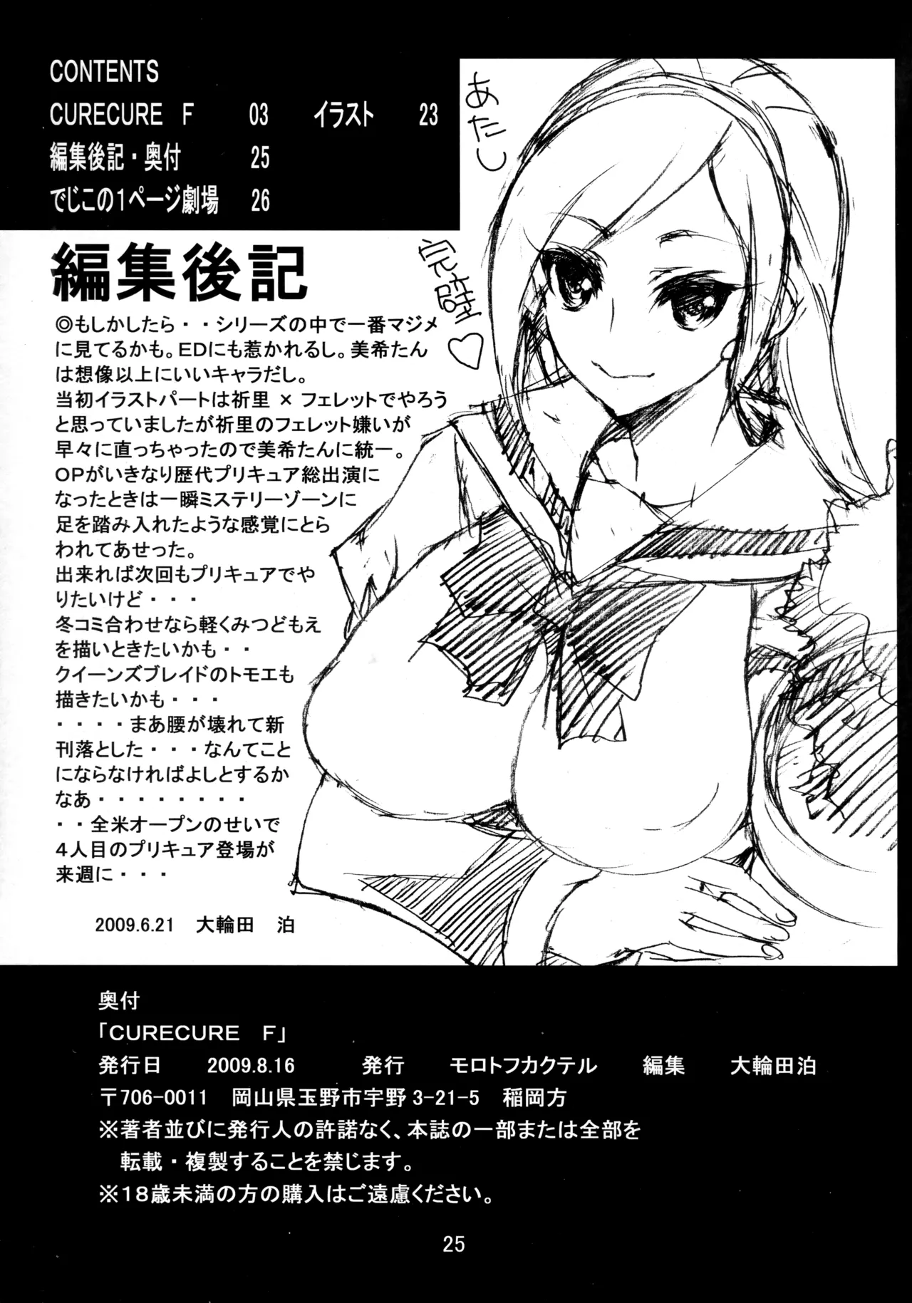 CURE CURE F - page24