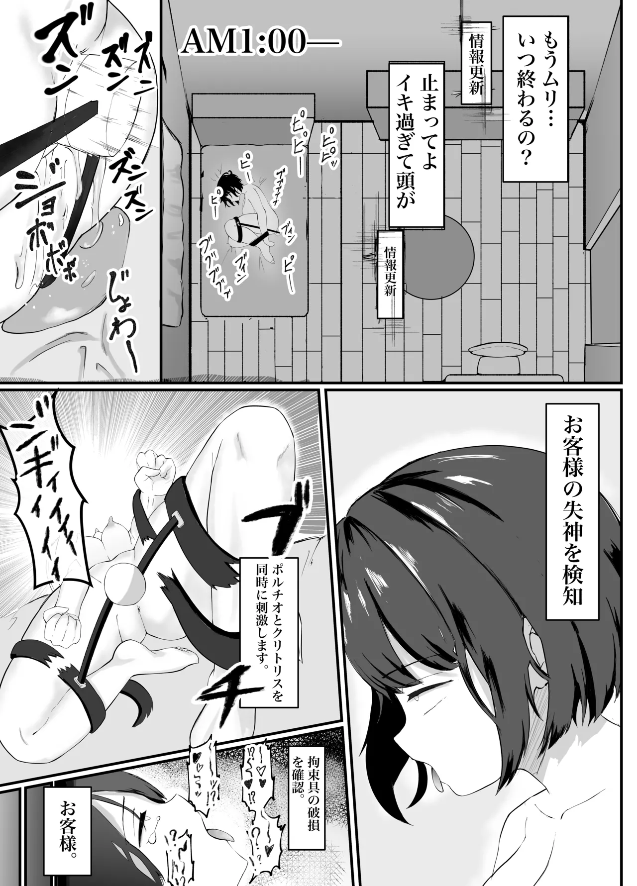 発情期のJ○が最新AI搭載の自動学習電動ディルドで朝までイキ果てた夜 - page15