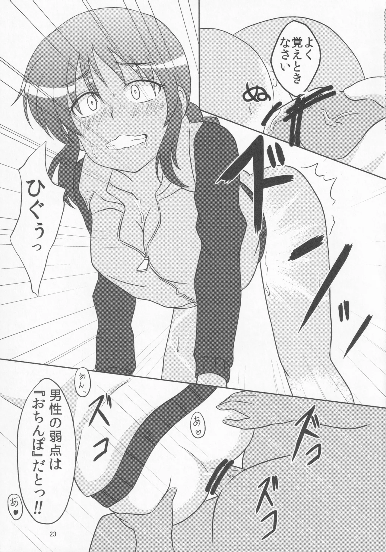 パワプラスH 2012冬 - page35
