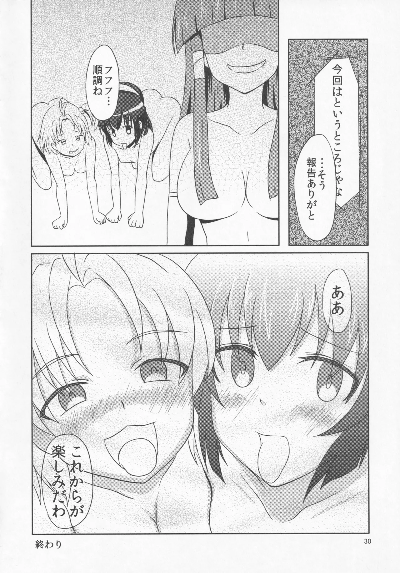 パワプラスH 2012冬 - page42