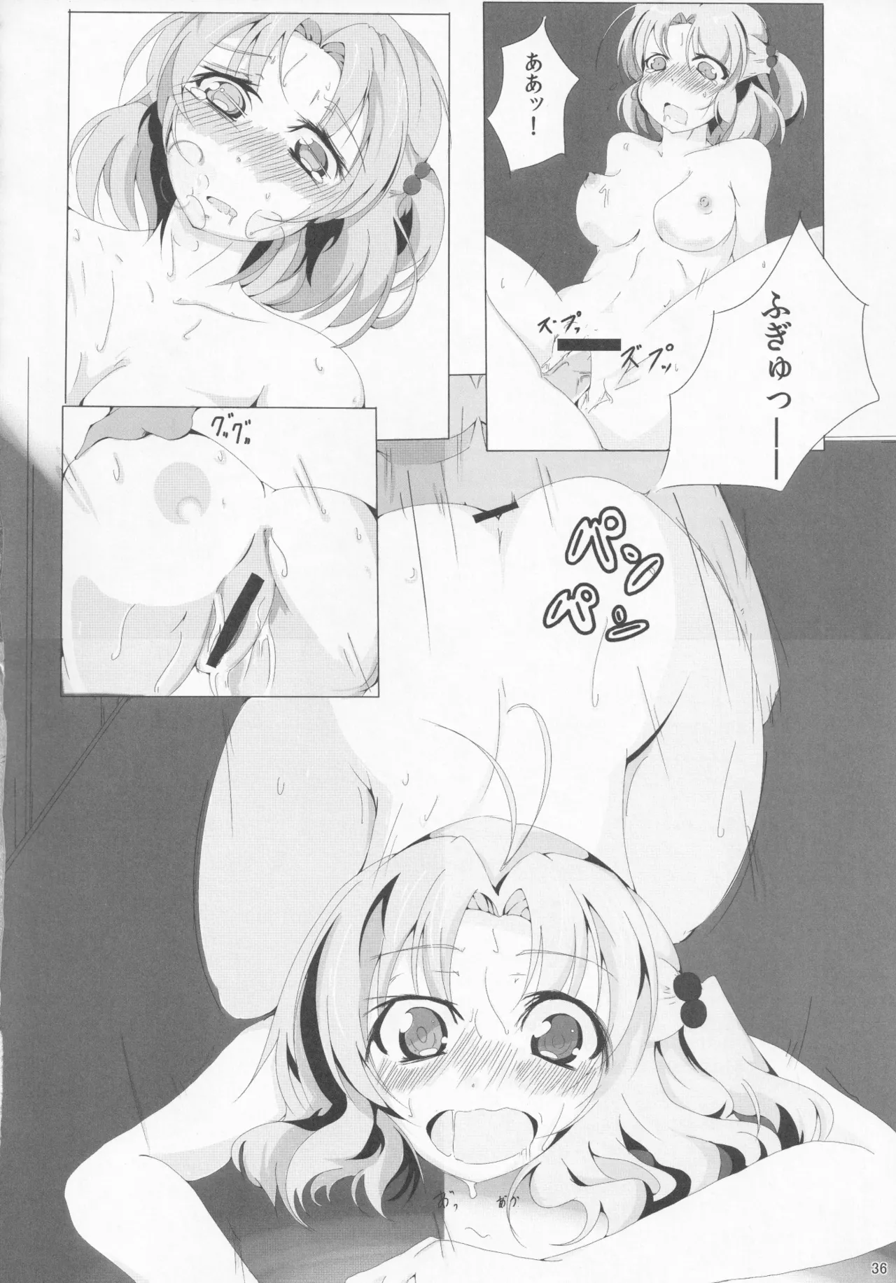 パワプラスH 2012冬 - page48