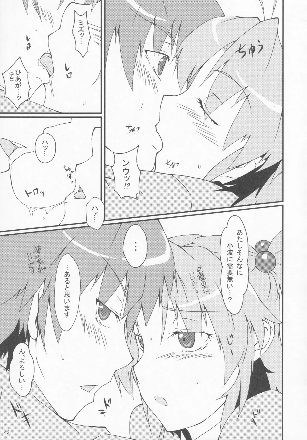 パワプラスH 2012冬 - page55