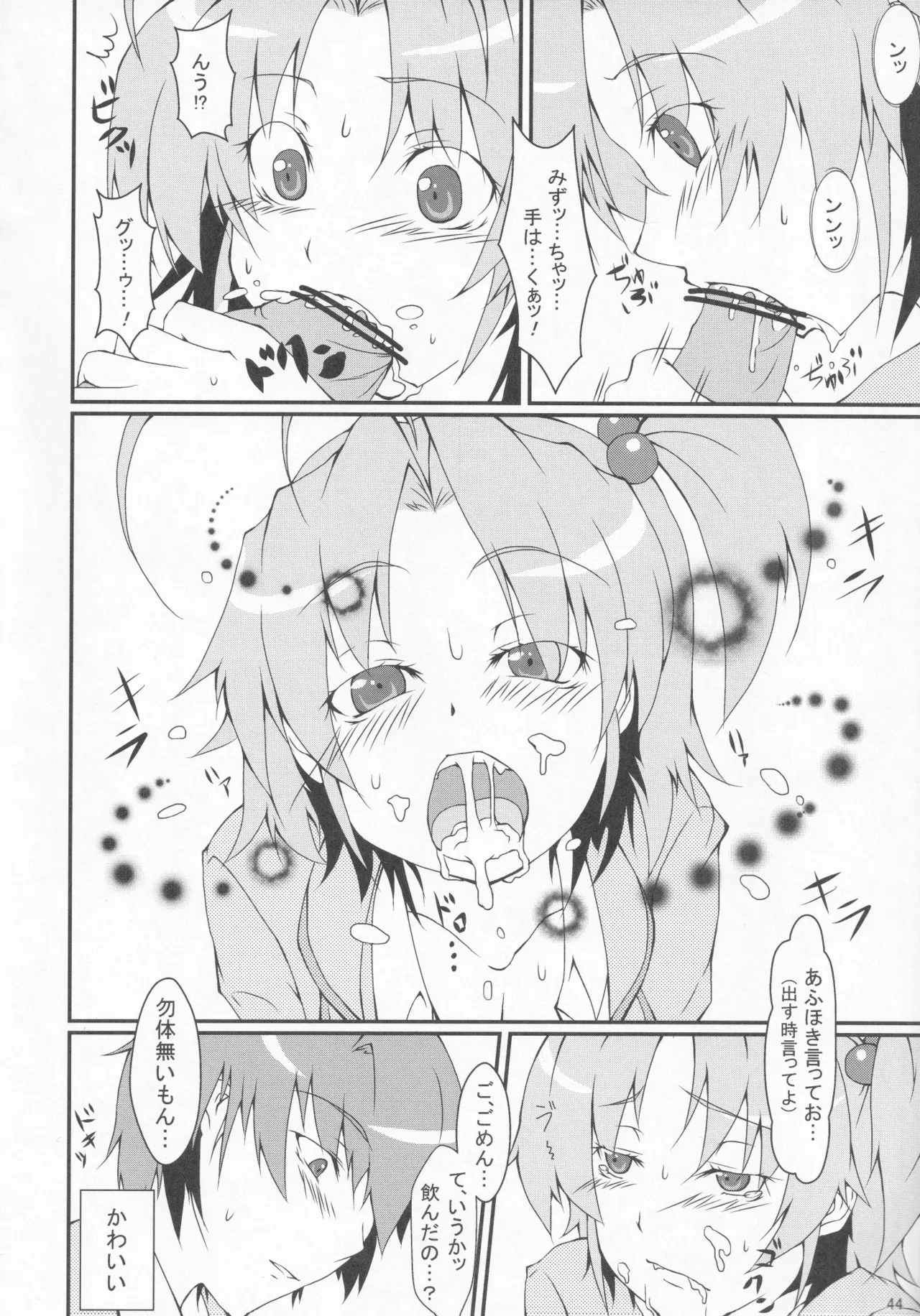 パワプラスH 2012冬 - page56