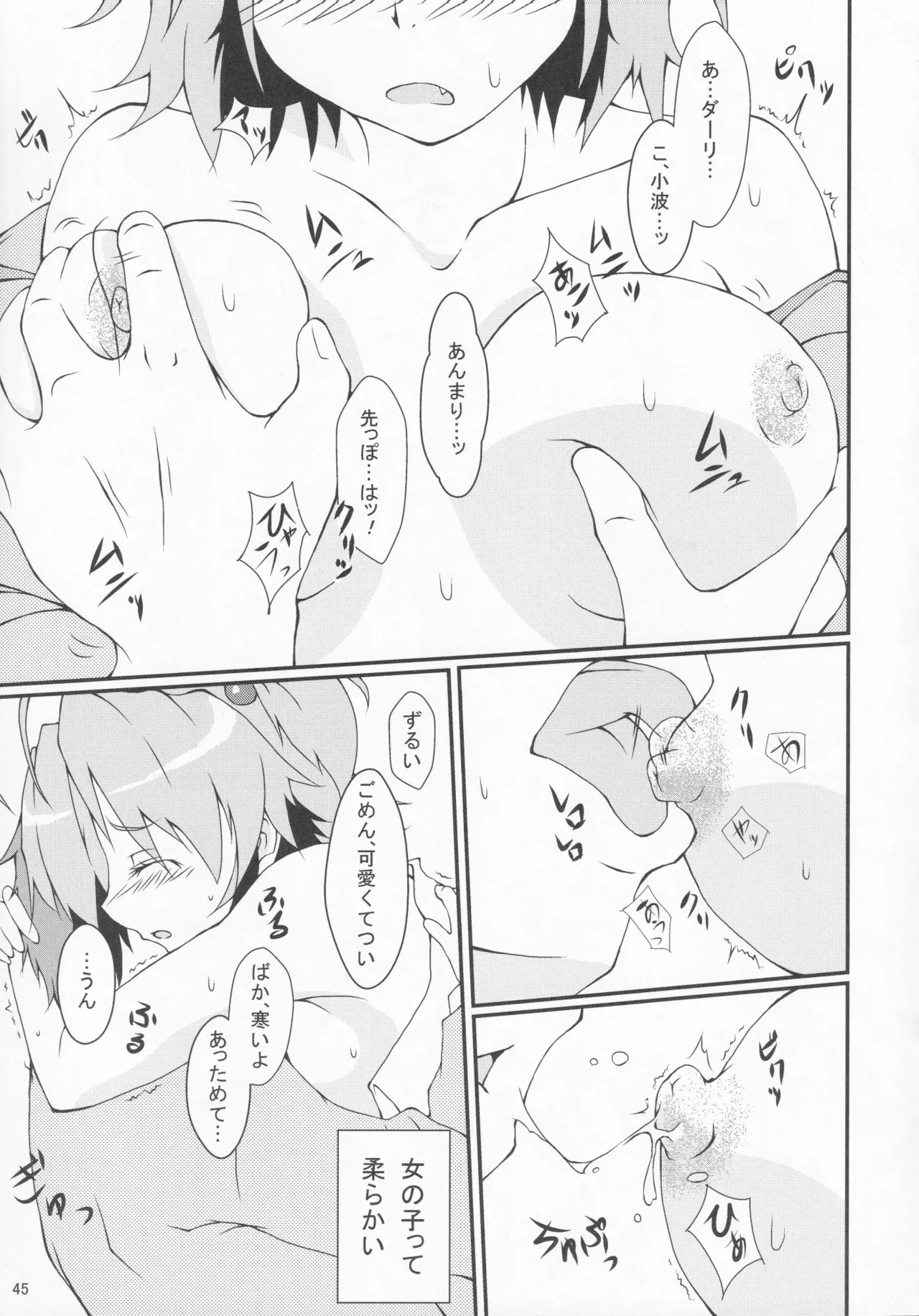 パワプラスH 2012冬 - page57