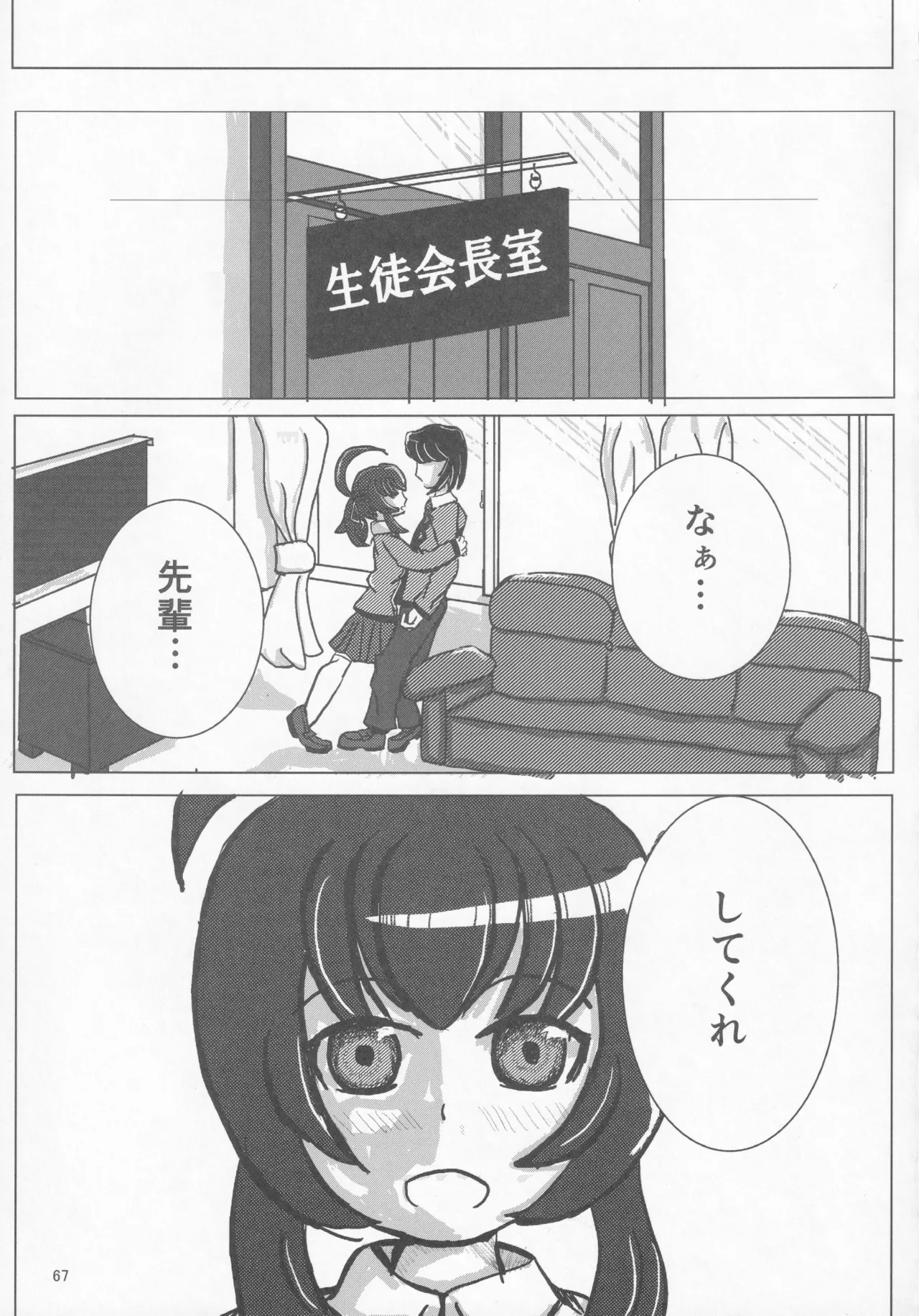 パワプラスH 2012冬 - page79