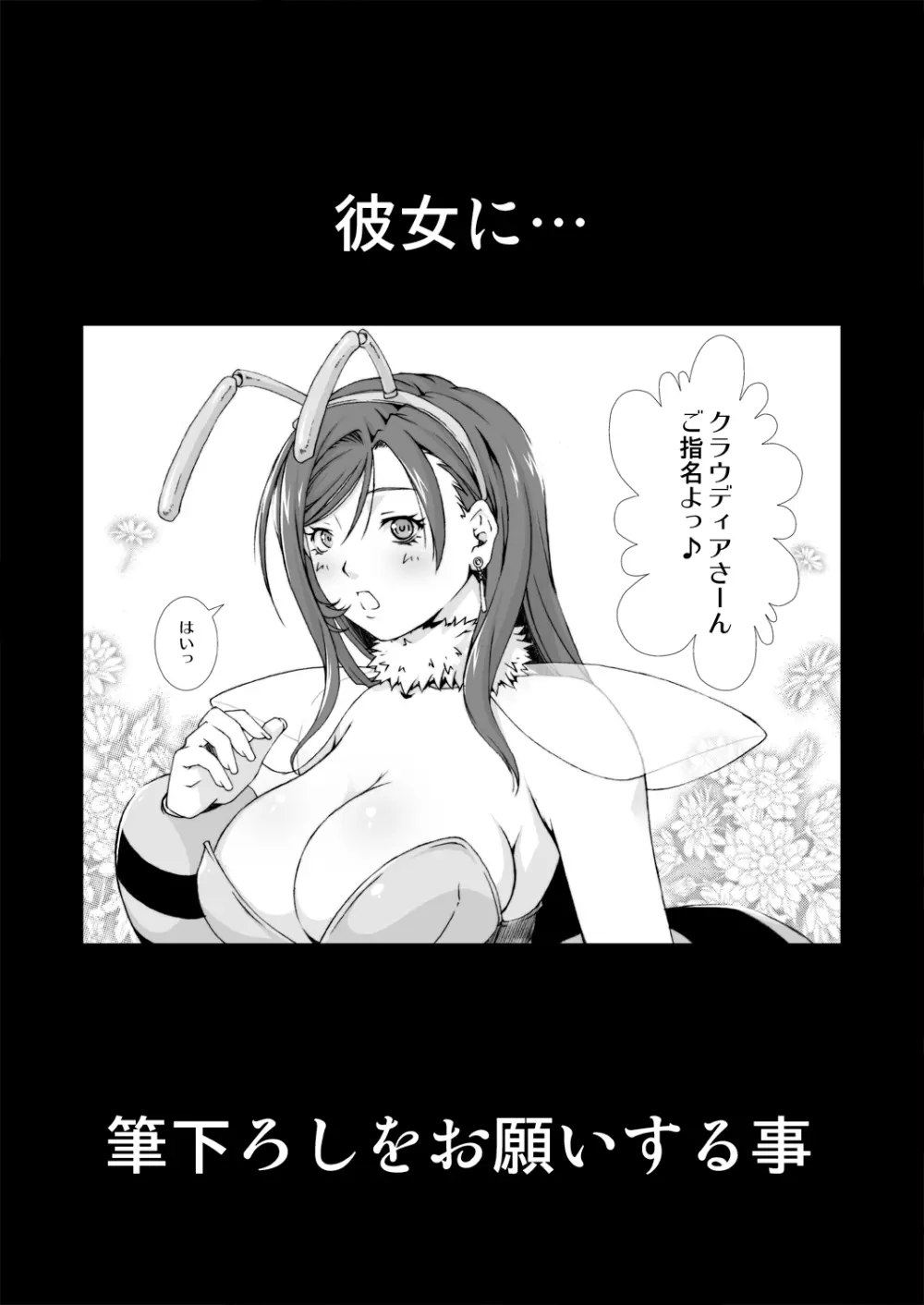 FF 嬲 oae - page15
