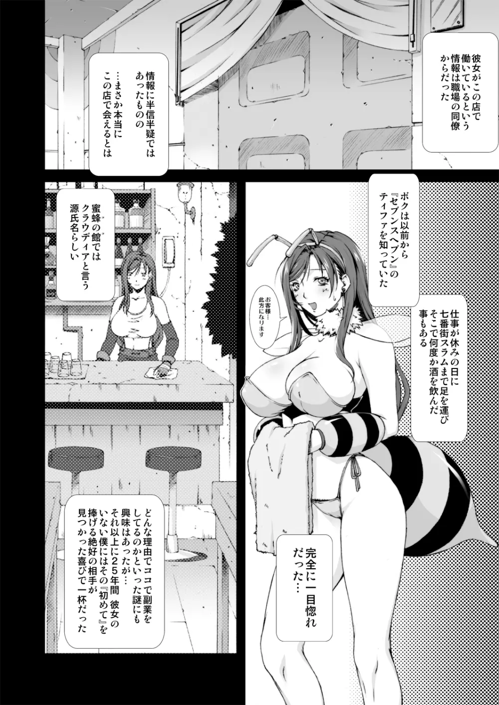 FF 嬲 oae - page16