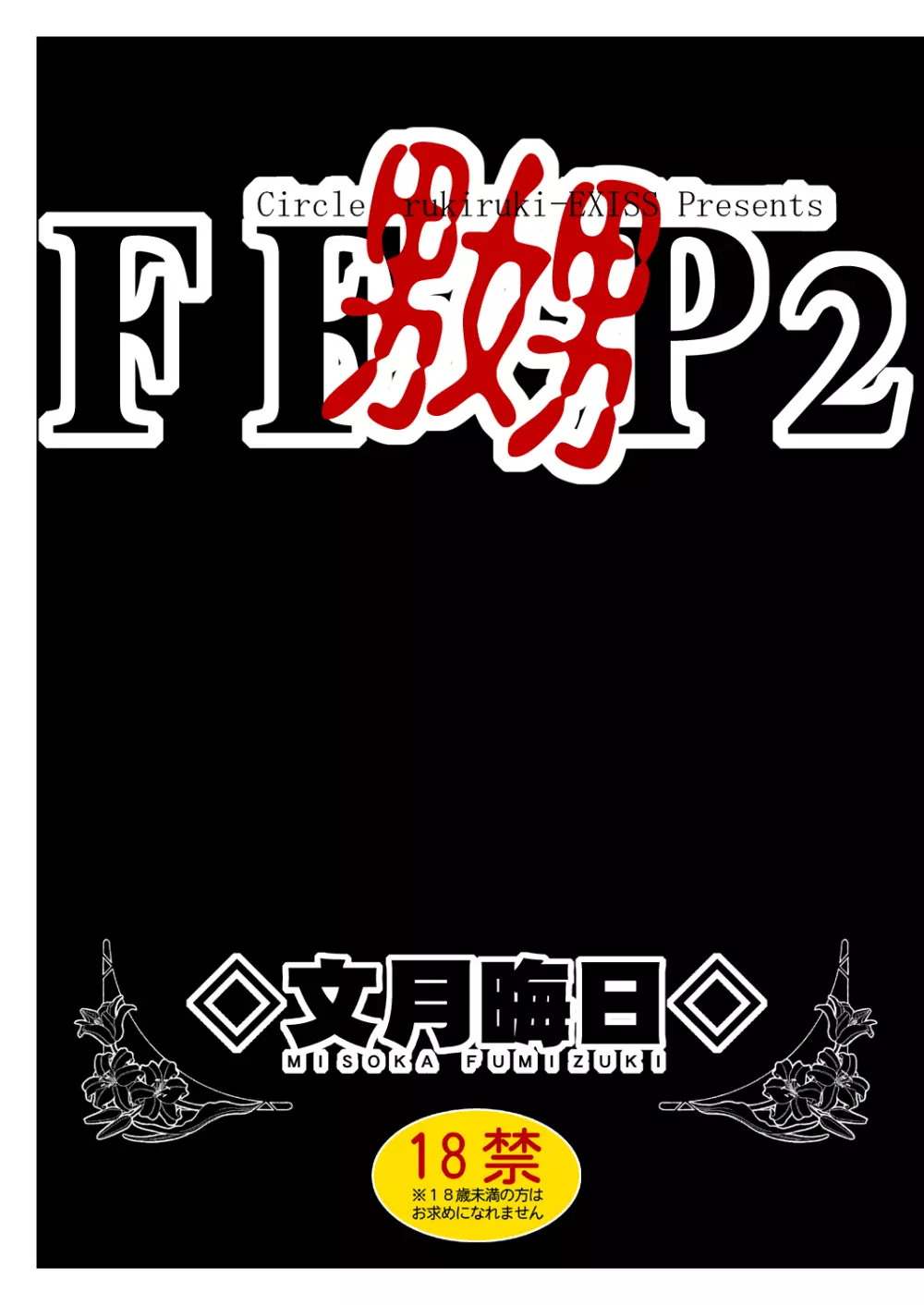 FF 嬲 oae - page2