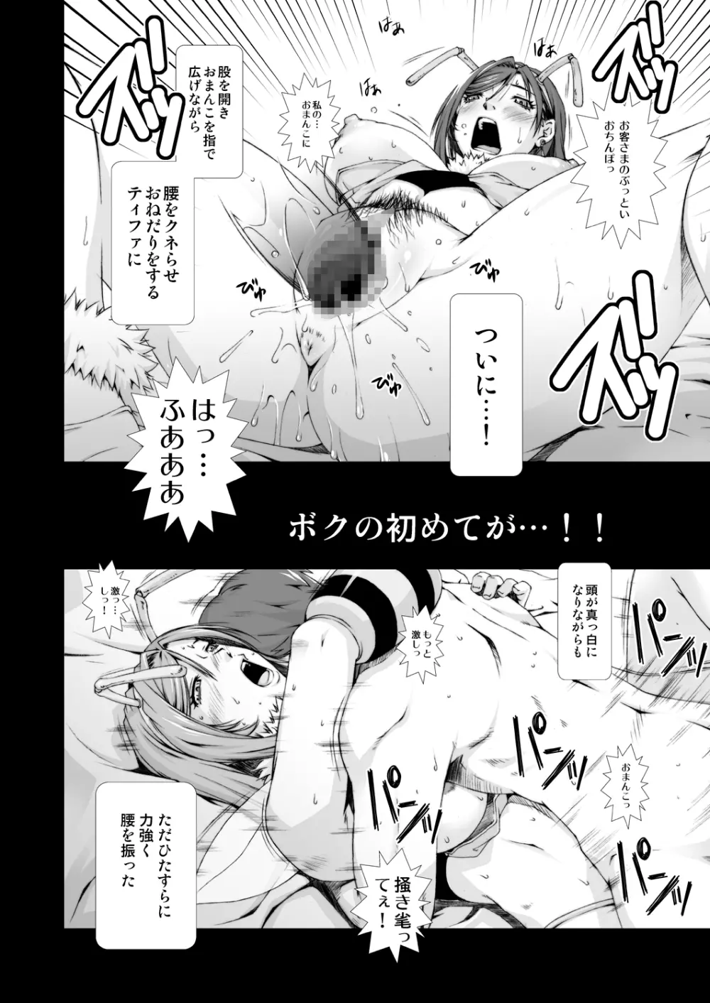 FF 嬲 oae - page20