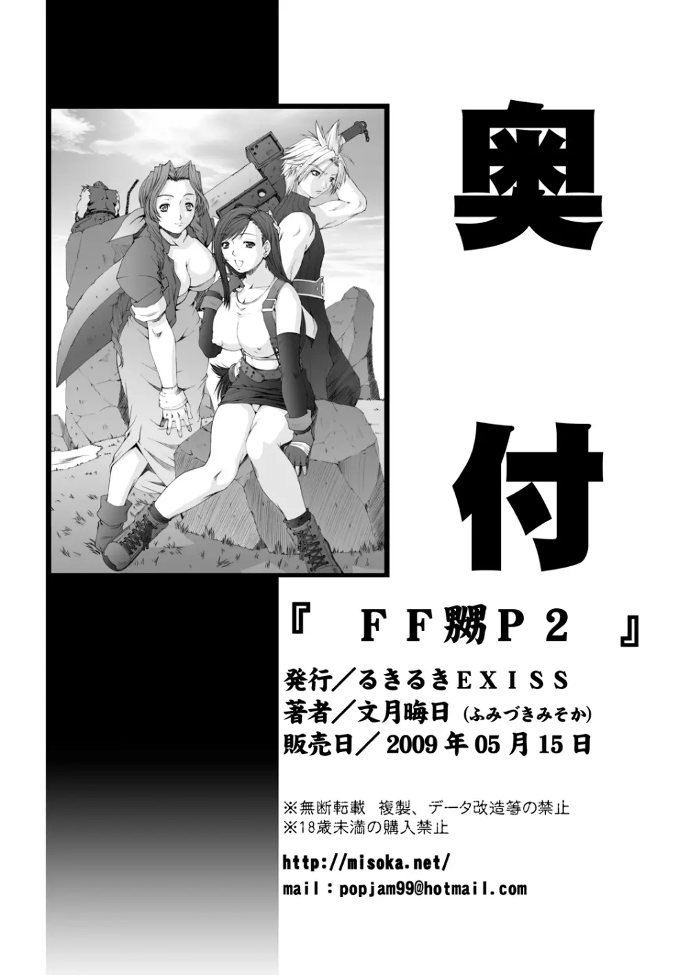 FF 嬲 oae - page27