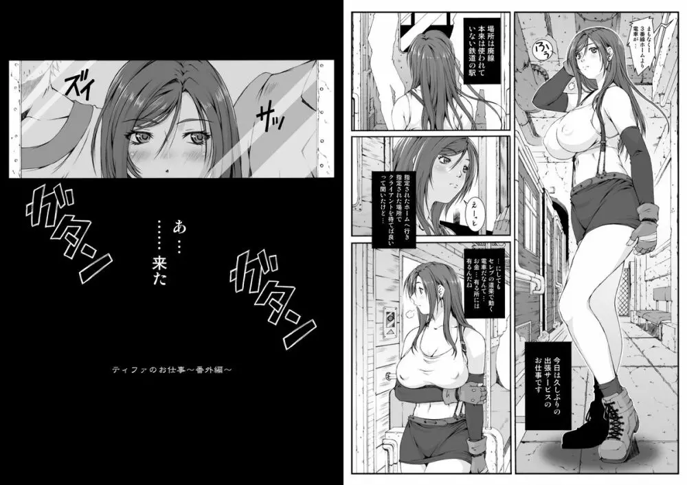 FF 嬲 oae - page32