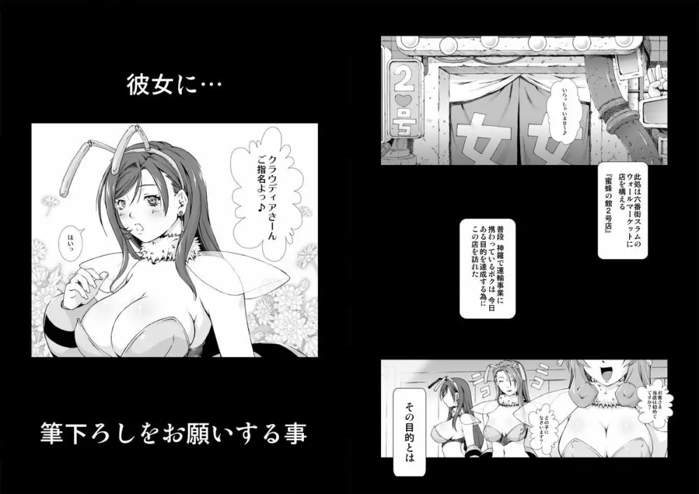 FF 嬲 oae - page36