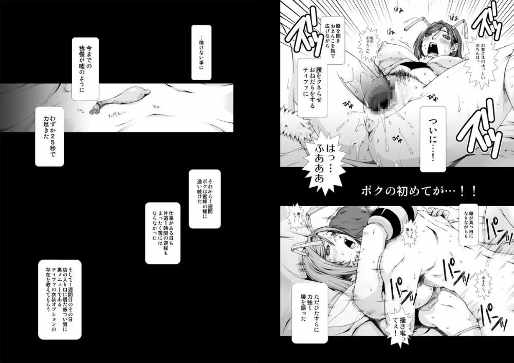 FF 嬲 oae - page39