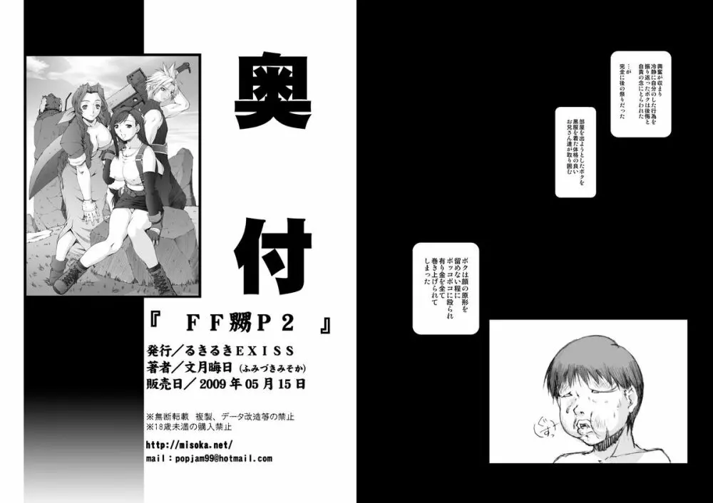 FF 嬲 oae - page42
