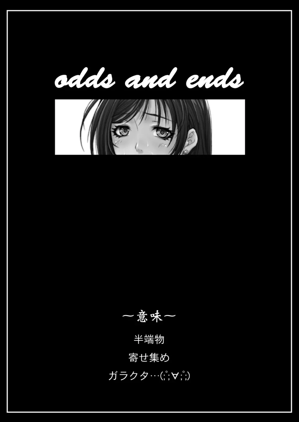 FF 嬲 oae - page5