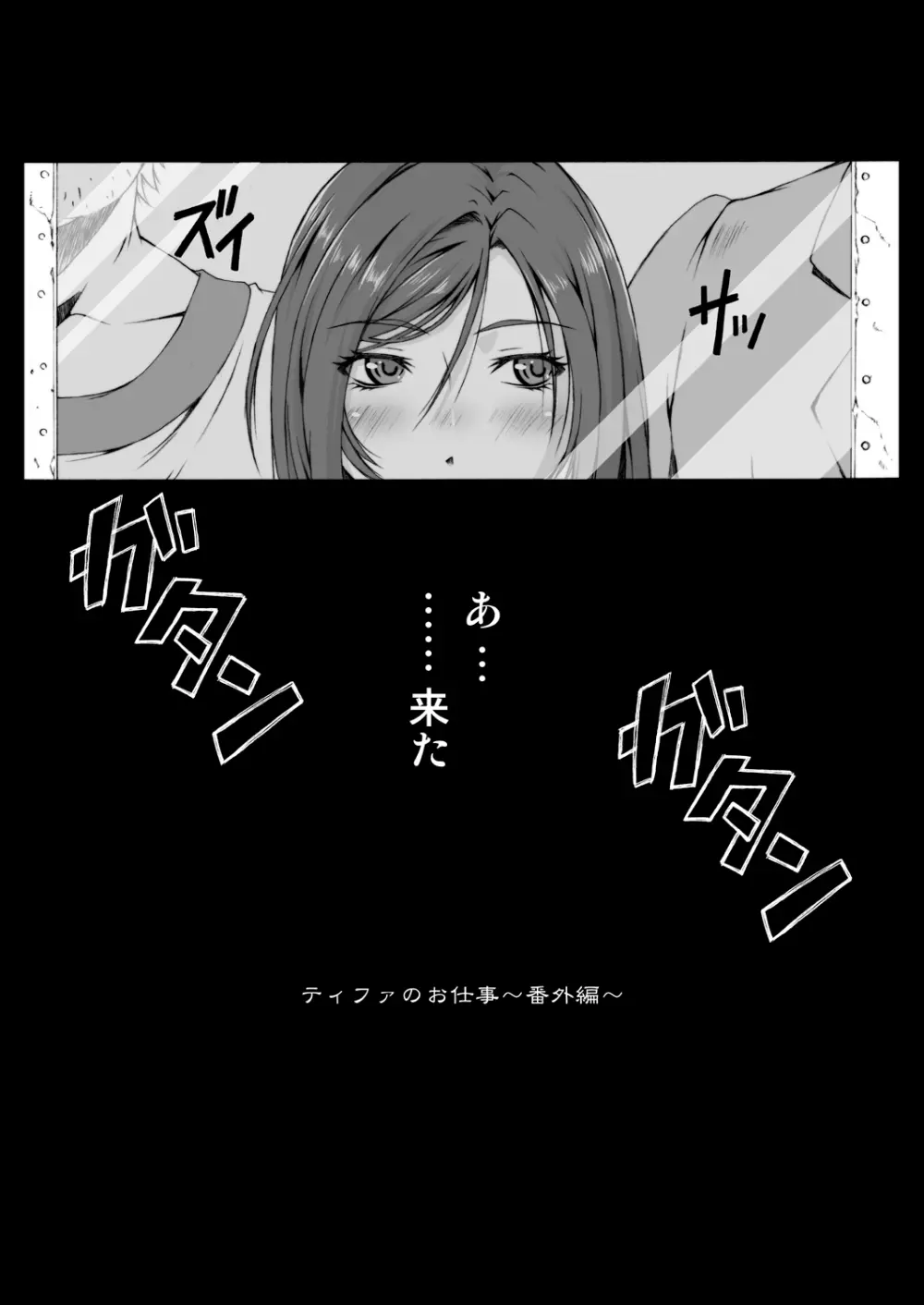 FF 嬲 oae - page7