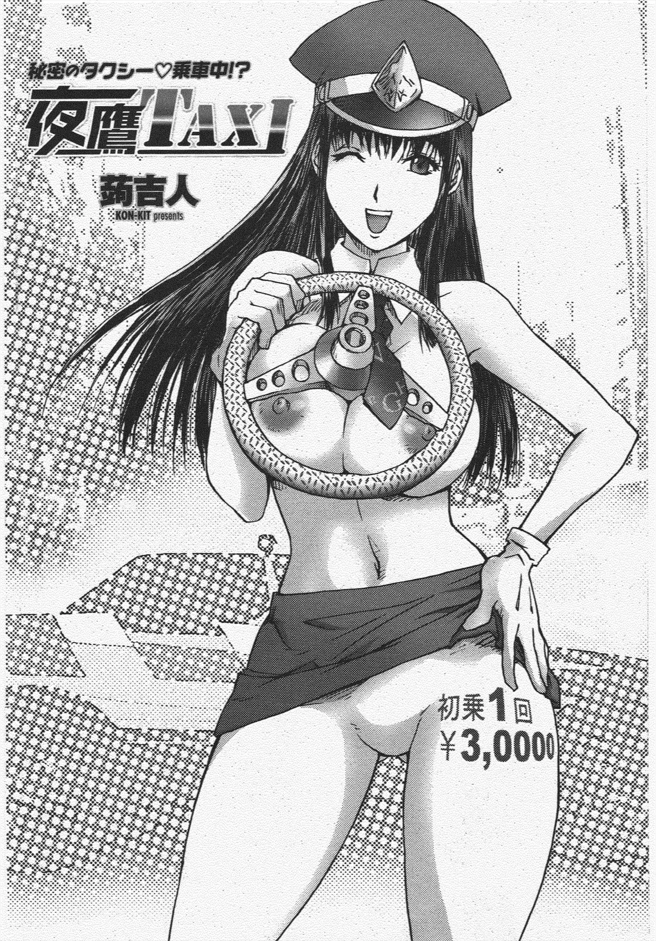 Yotaka Taxi - page2