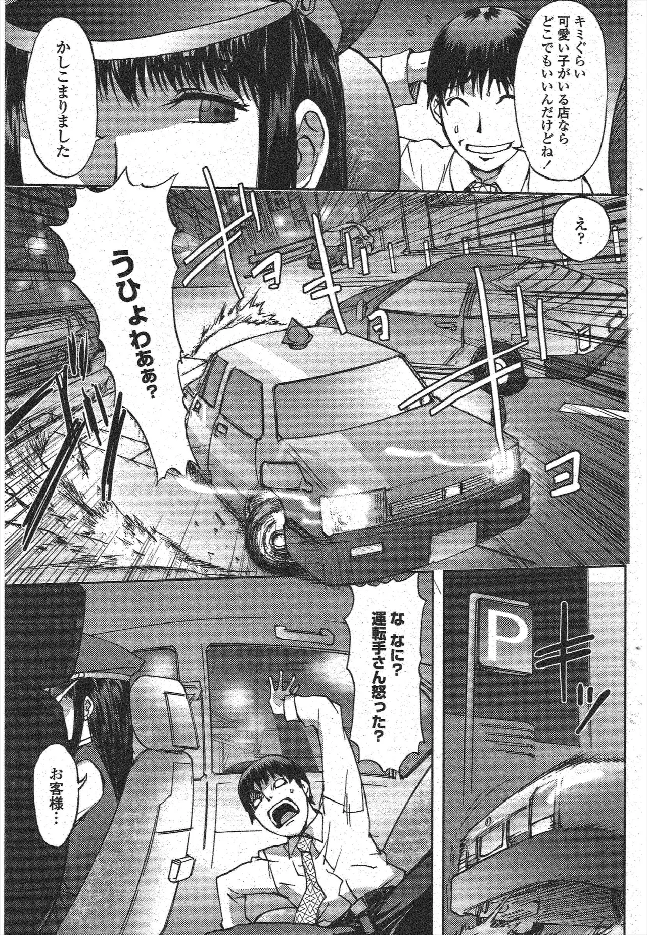 Yotaka Taxi - page5