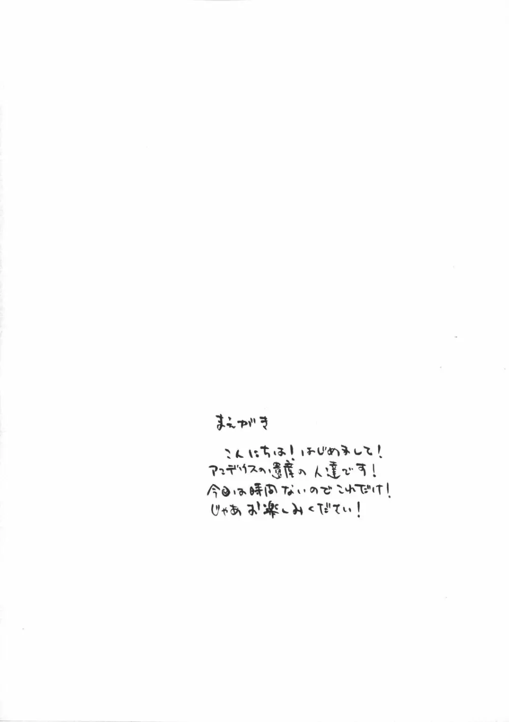 乳兎への処方箋 - page4