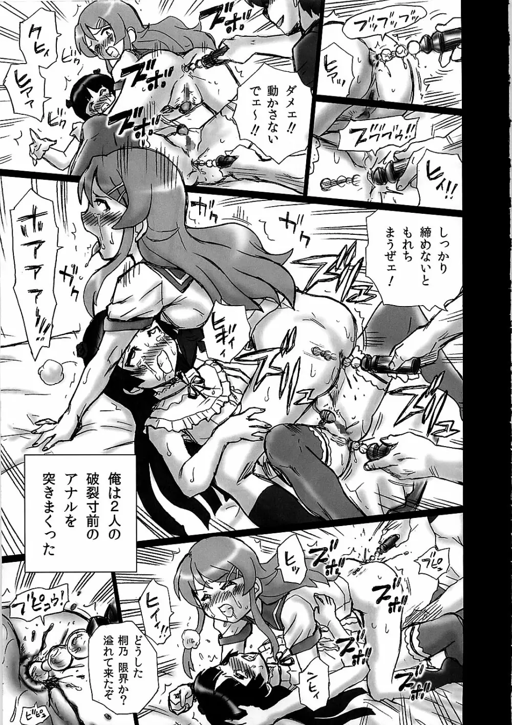 TAIL-MAN KIRINO&KURONEKO BOOK - page27