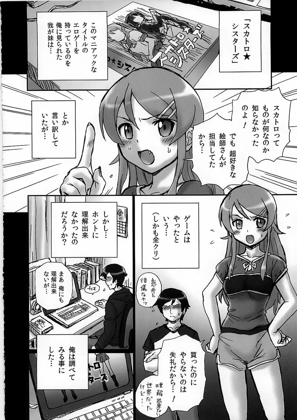 TAIL-MAN KIRINO&KURONEKO BOOK - page4