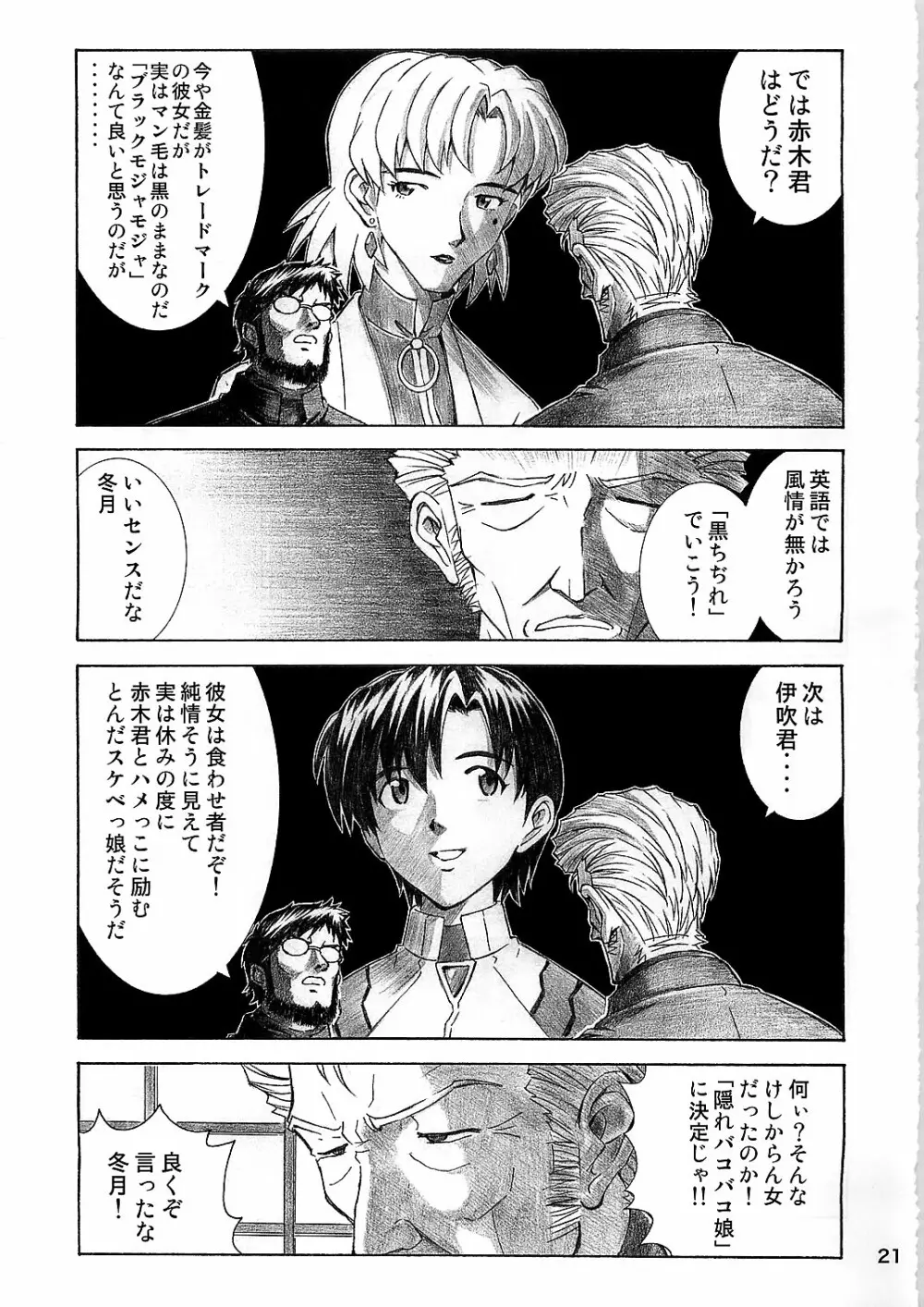 BLUE LEAF - page21