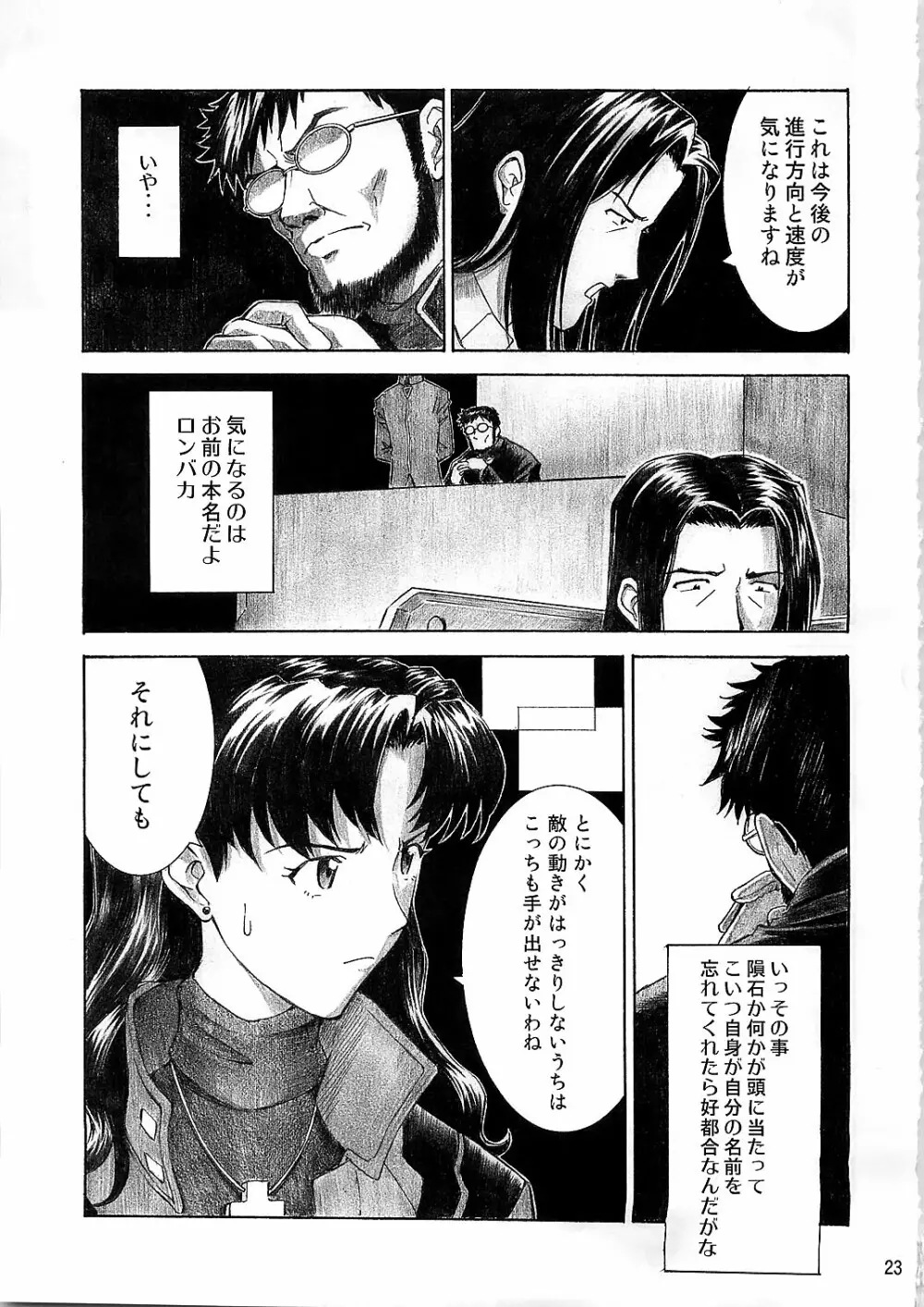 BLUE LEAF - page23