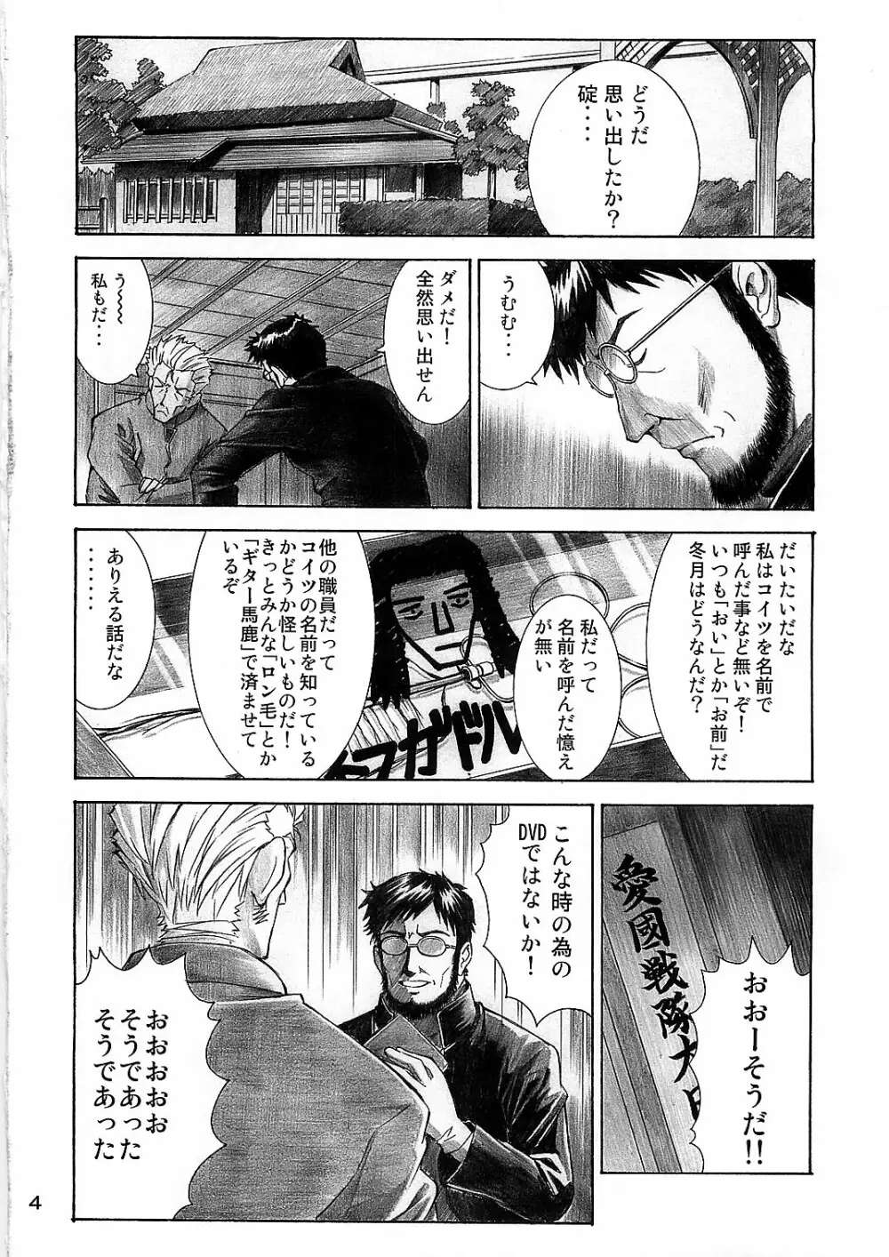 BLUE LEAF - page4