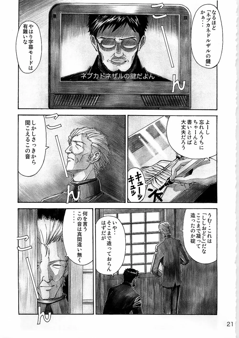 Wanna Try? - page21