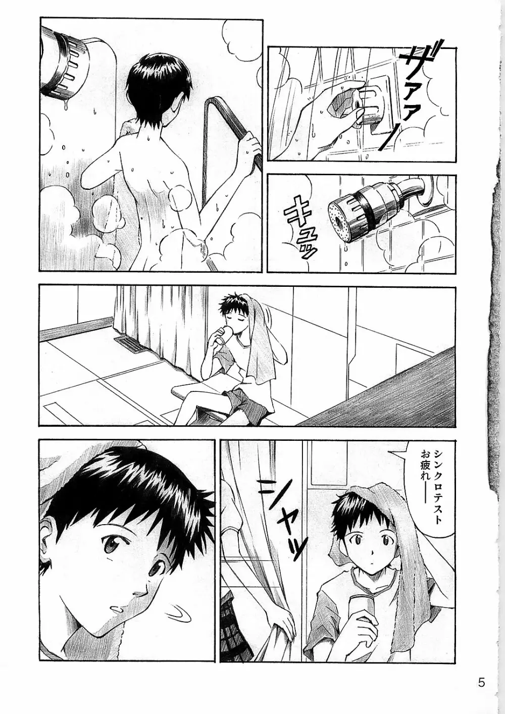 Wanna Try? - page5