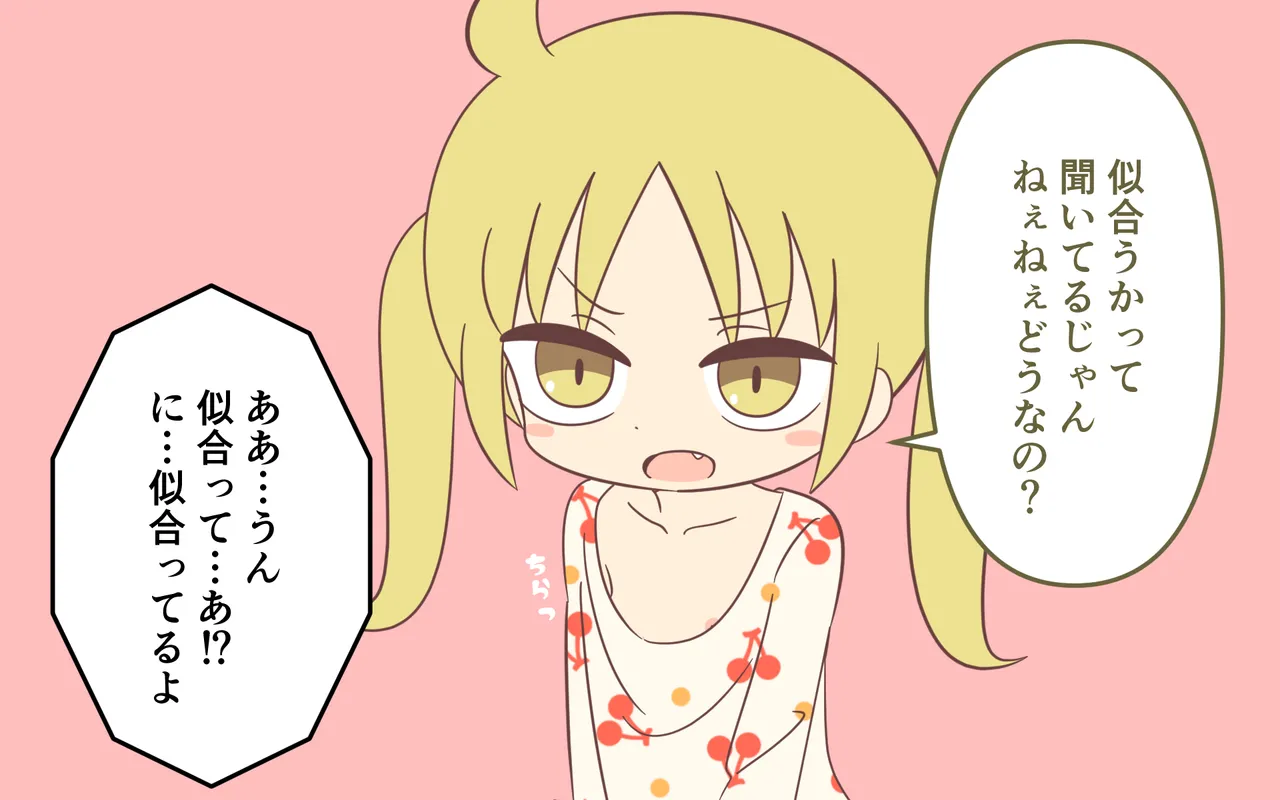 友達の姉妹といっしょにお風呂 - page10