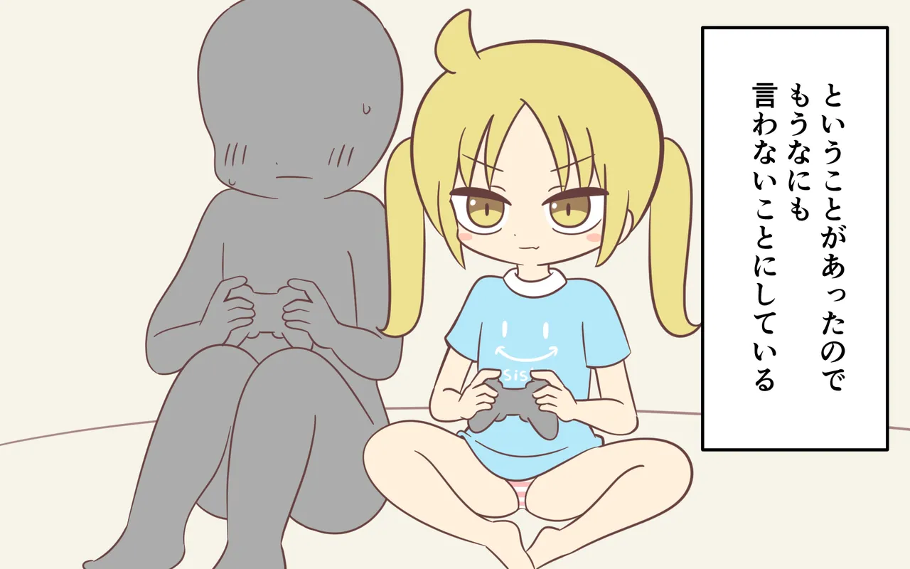 友達の姉妹といっしょにお風呂 - page12