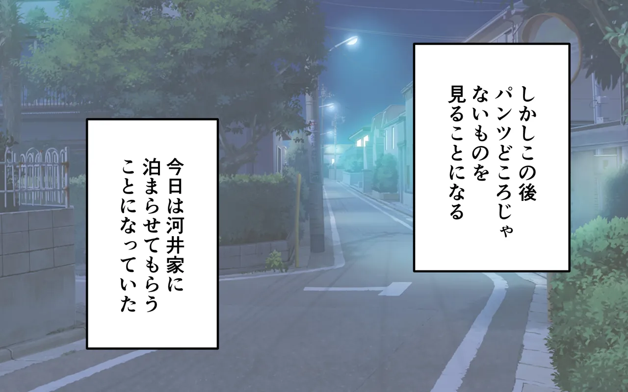 友達の姉妹といっしょにお風呂 - page14