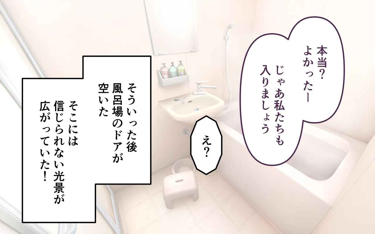 友達の姉妹といっしょにお風呂 - page17