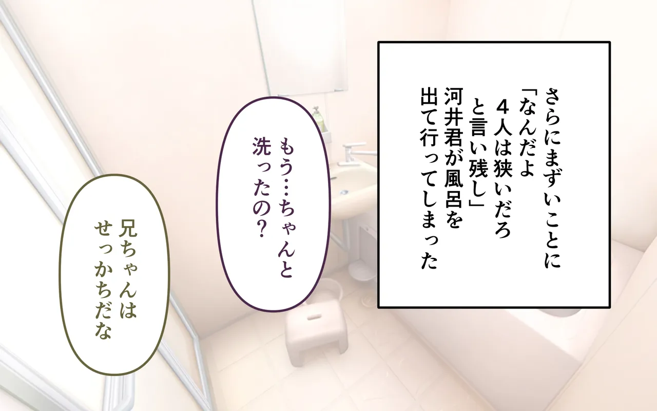 友達の姉妹といっしょにお風呂 - page21
