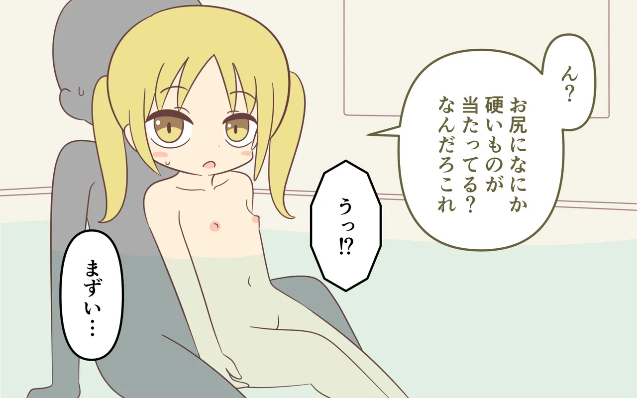 友達の姉妹といっしょにお風呂 - page25
