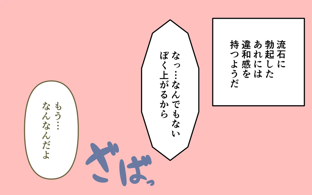 友達の姉妹といっしょにお風呂 - page26