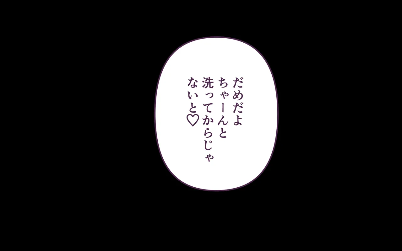 友達の姉妹といっしょにお風呂 - page27