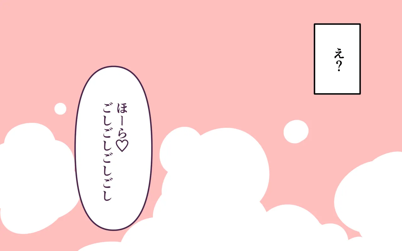 友達の姉妹といっしょにお風呂 - page31