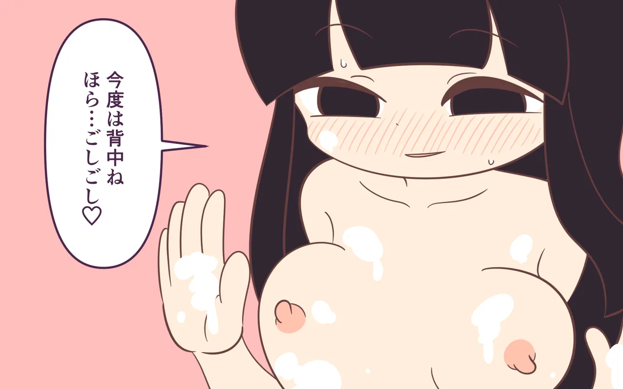 友達の姉妹といっしょにお風呂 - page34