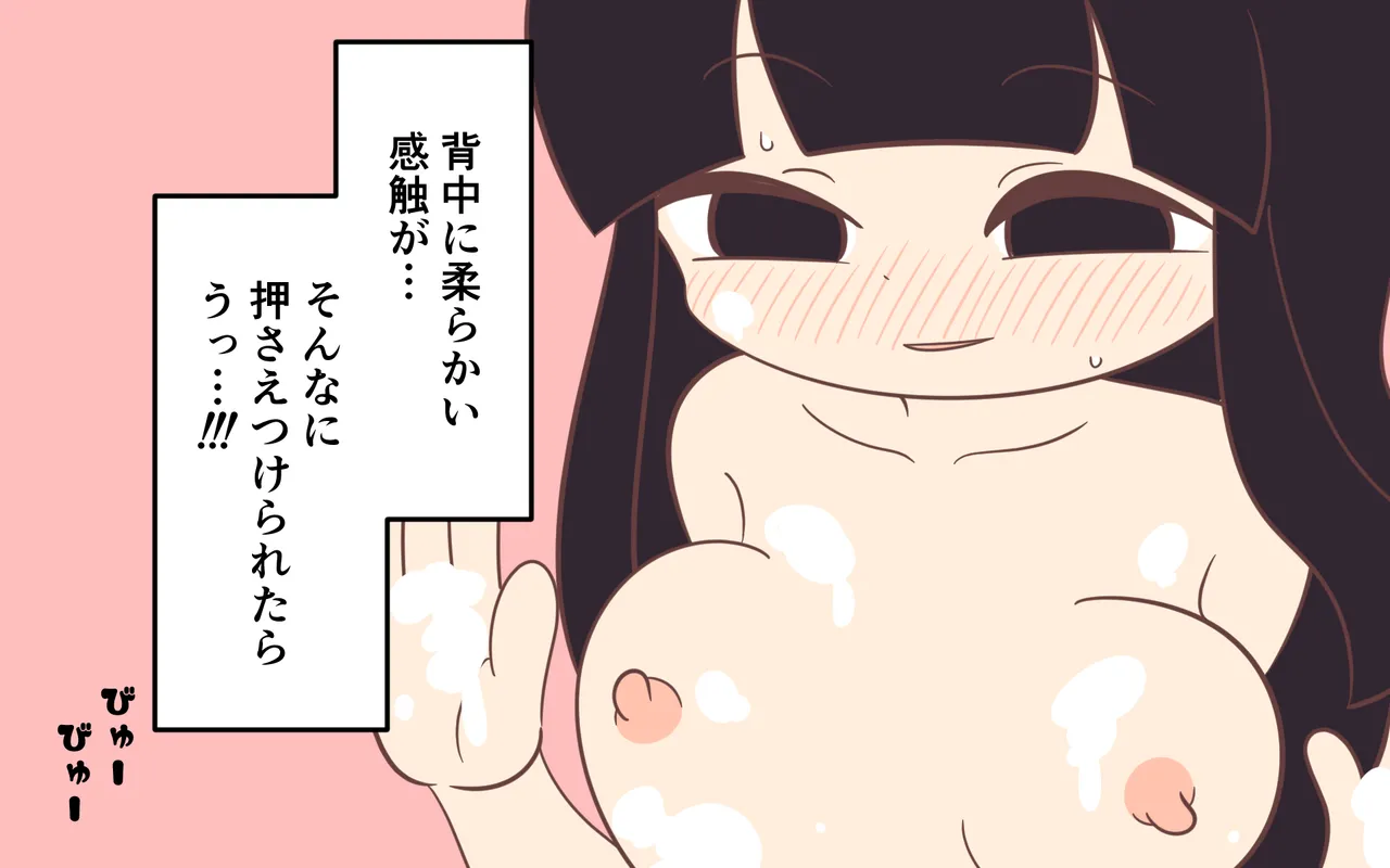 友達の姉妹といっしょにお風呂 - page35