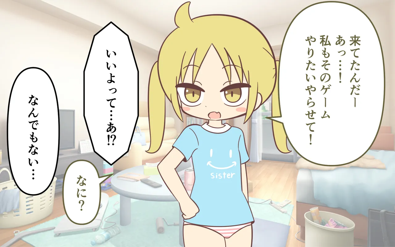 友達の姉妹といっしょにお風呂 - page5