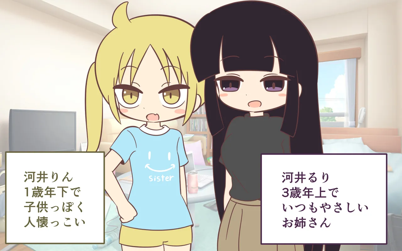 友達の姉妹といっしょにお風呂 - page6