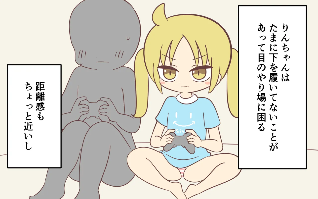 友達の姉妹といっしょにお風呂 - page7