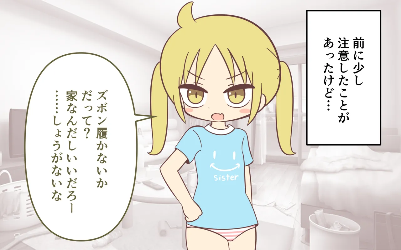 友達の姉妹といっしょにお風呂 - page8
