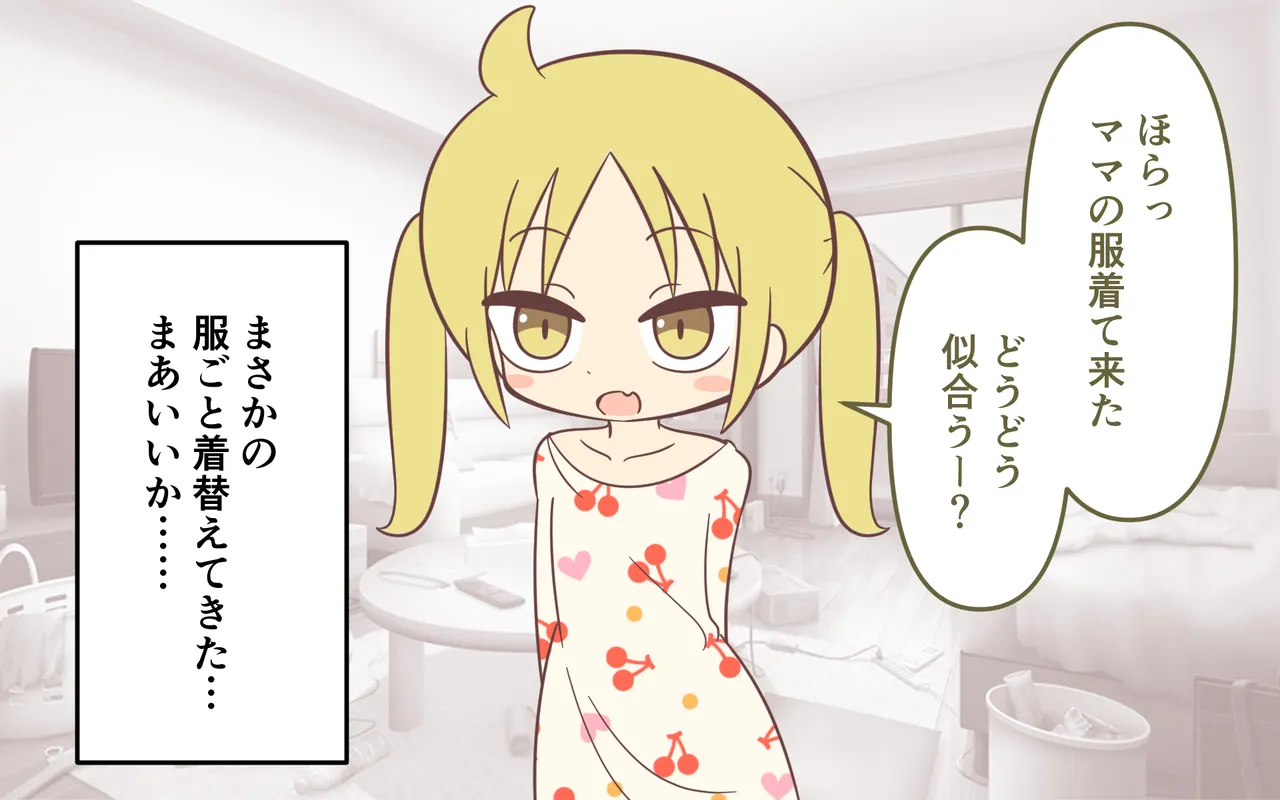 友達の姉妹といっしょにお風呂 - page9