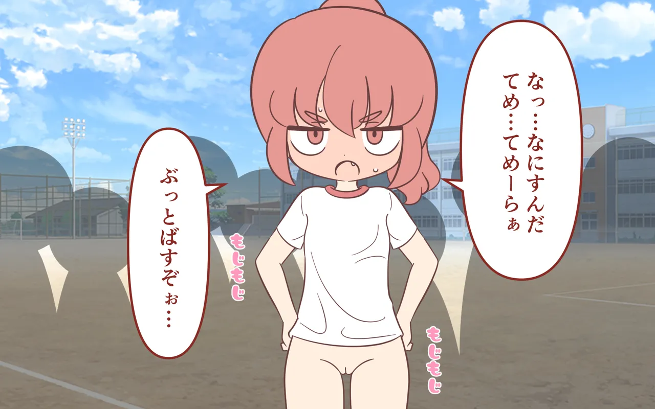 女子のズボンをパンツごとずり下げる - page50