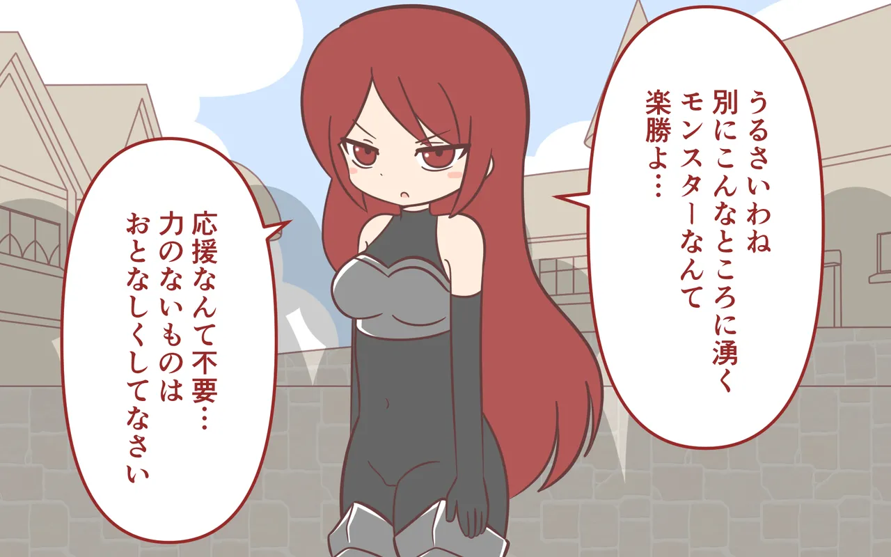 全裸で帰還 - page6