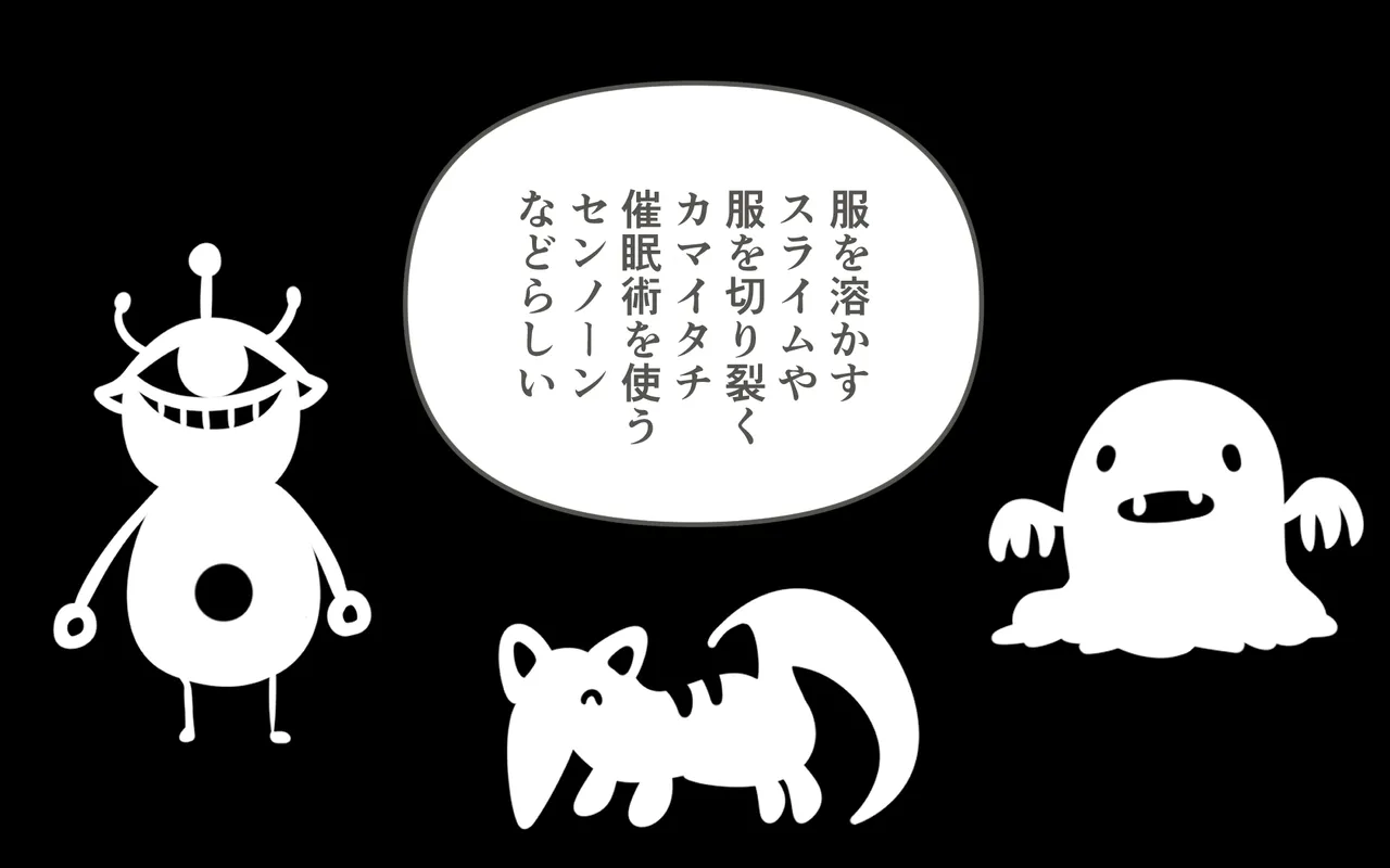 全裸で帰還 - page8